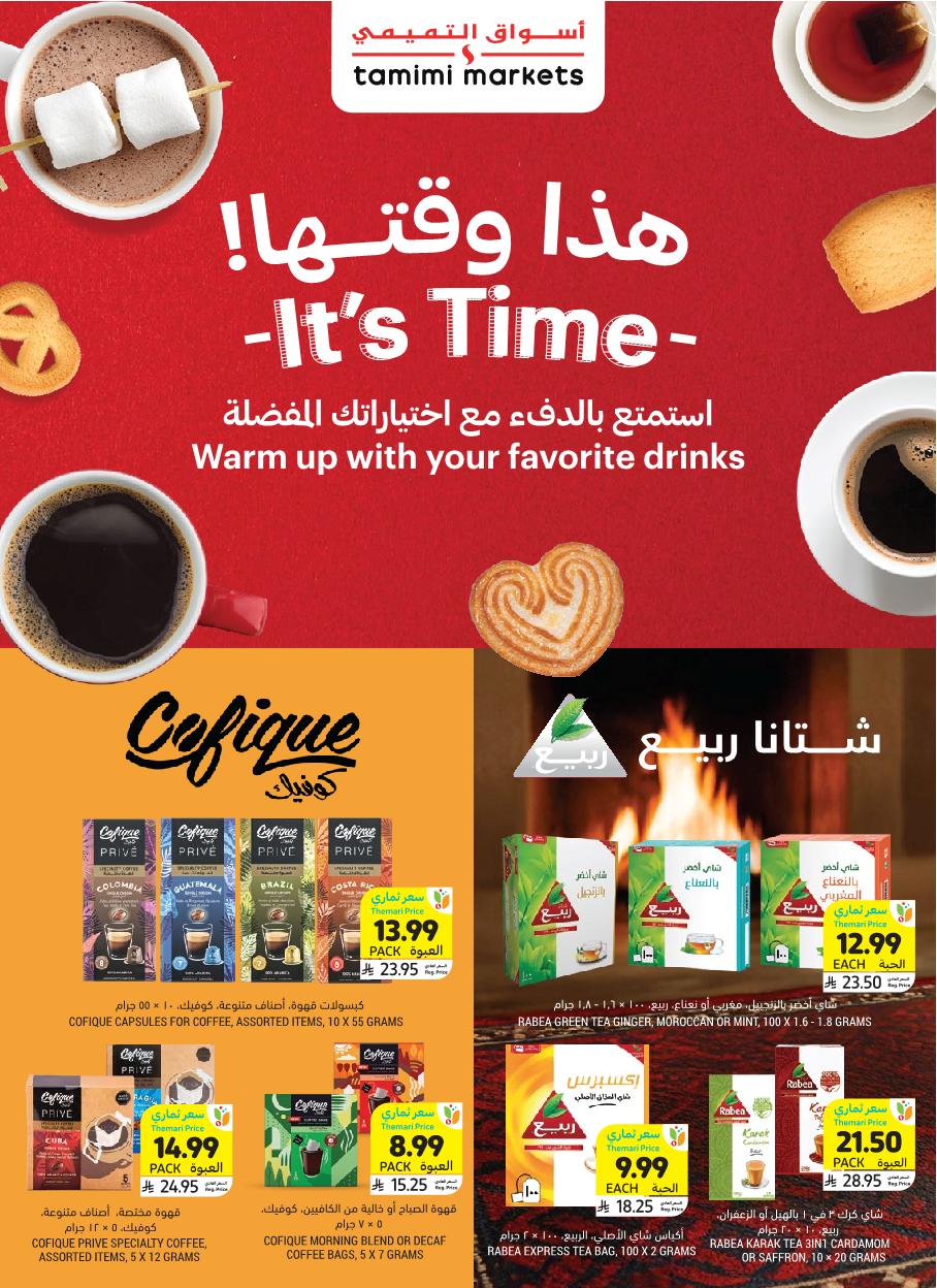 عروض أسواق التميمي الأسبوعية