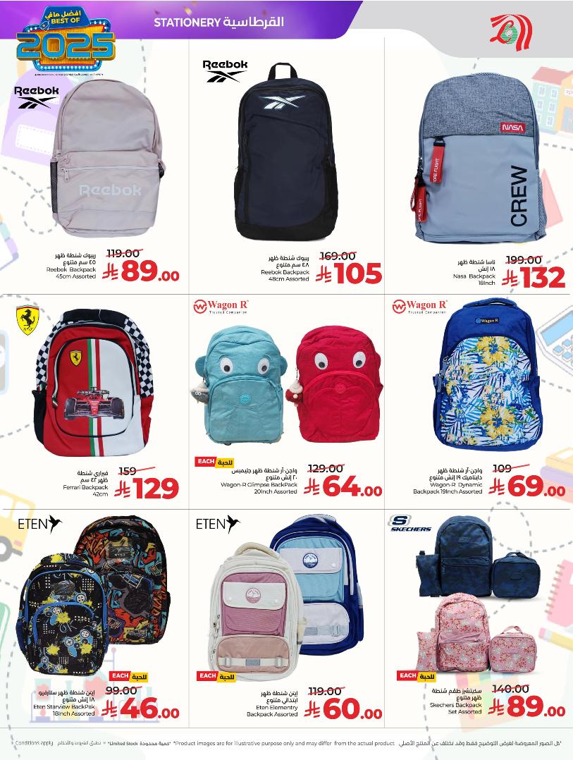 عروض أسواق لولو هايبر ماركت المنطقة الشرقية