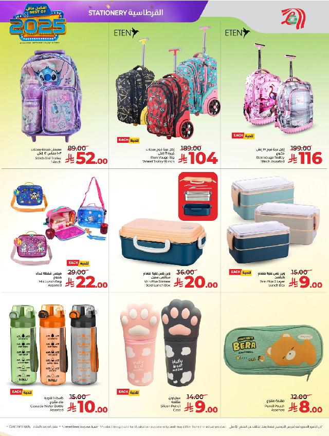 عروض أسواق لولو هايبر ماركت جدة مكة تبوك ينبع خميس مشيط الطائف