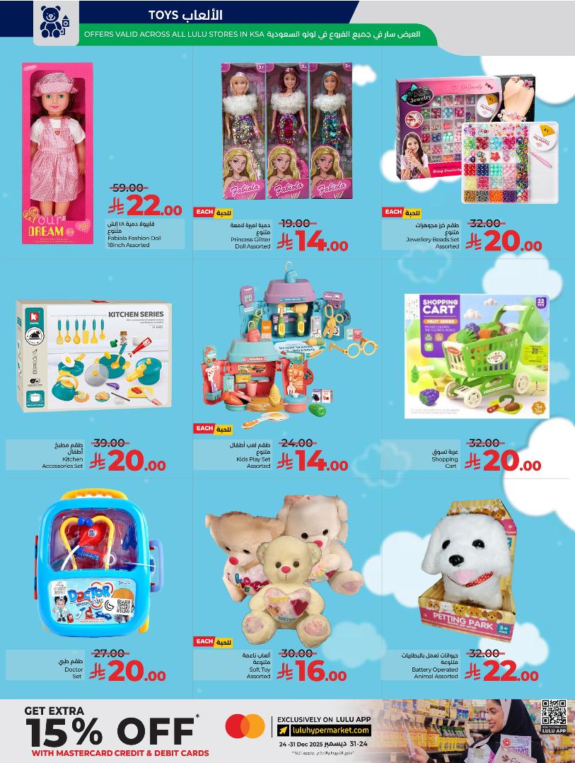 عروض أسواق لولو هايبر ماركت المنطقة الشرقية