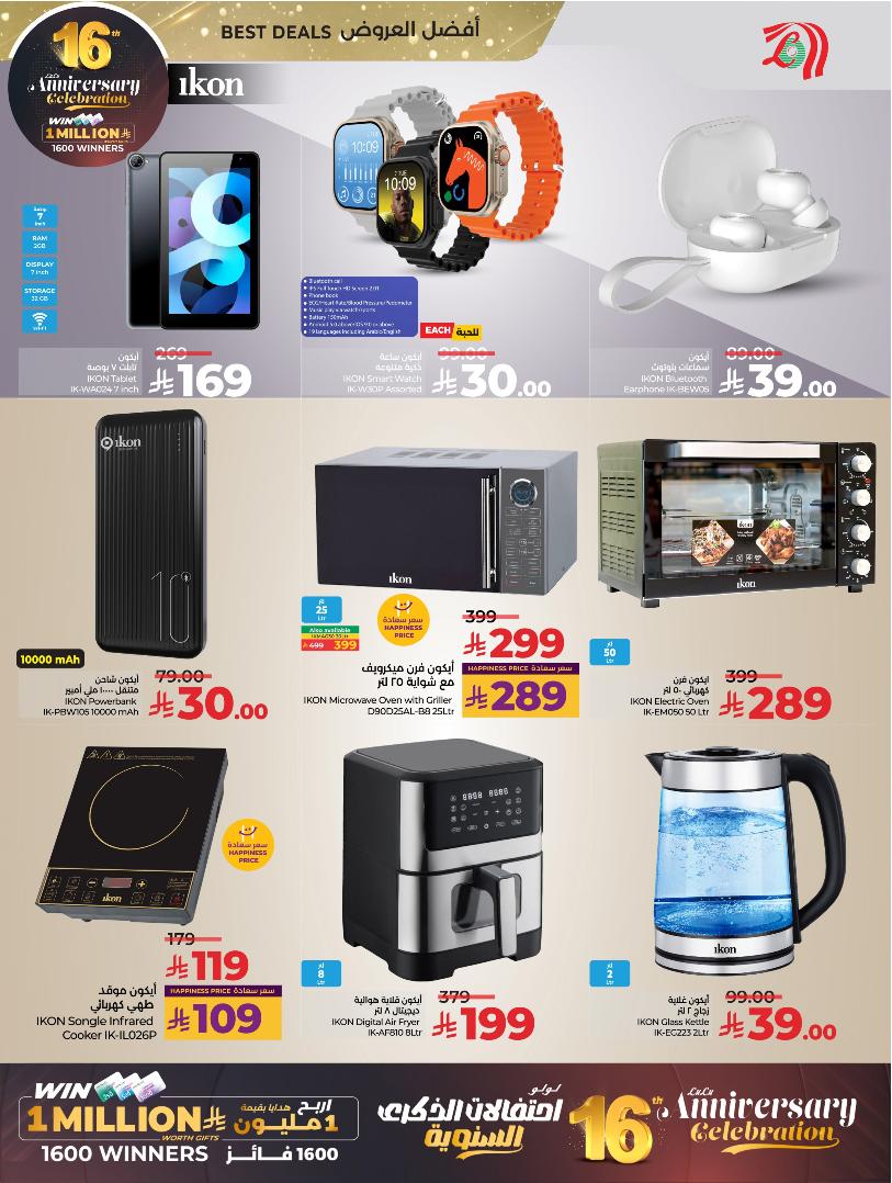 عروض أسواق لولو هايبر ماركت الرياض الخرج حائل عنيزة الأسبوعية