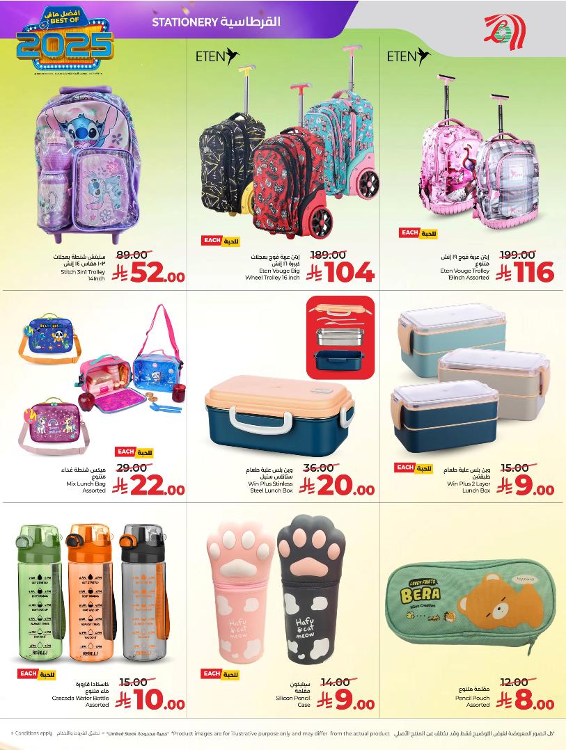 عروض أسواق لولو هايبر ماركت المنطقة الشرقية