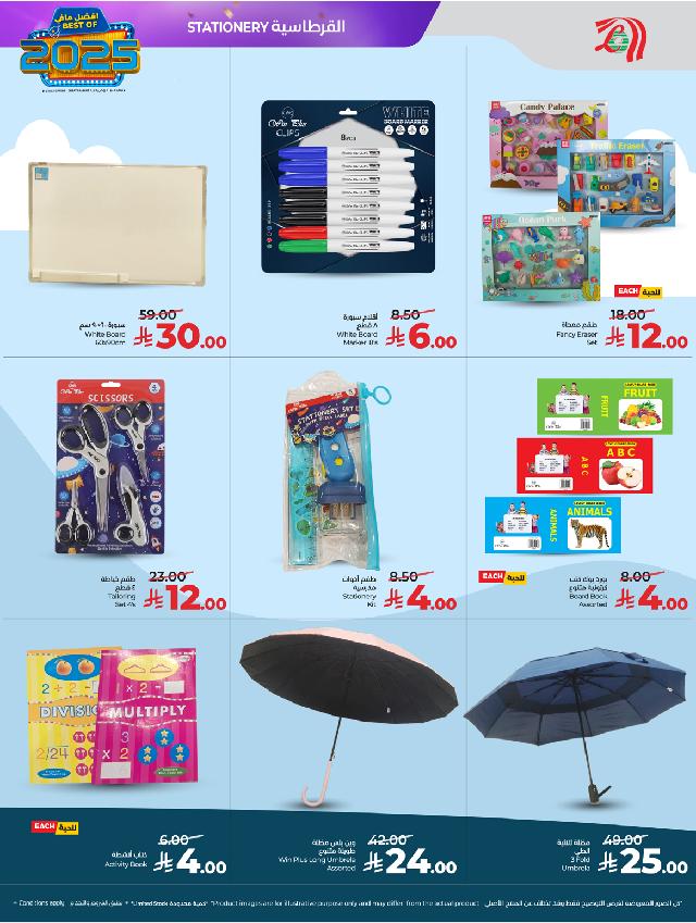 عروض أسواق لولو هايبر ماركت جدة مكة تبوك ينبع خميس مشيط الطائف