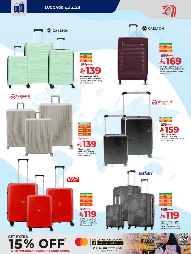 عروض أسواق لولو هايبر ماركت جدة مكة تبوك ينبع خميس مشيط الطائف