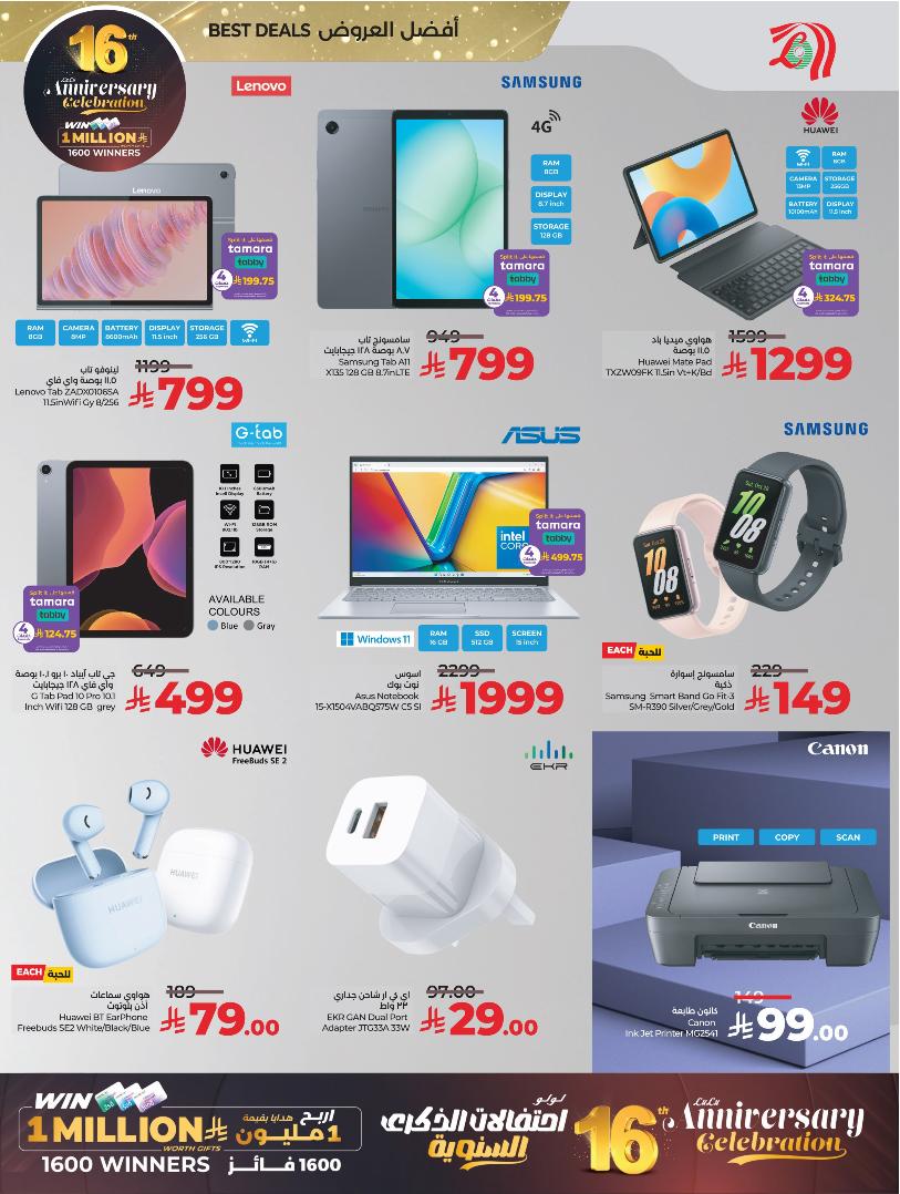 عروض أسواق لولو هايبر ماركت الرياض الخرج حائل عنيزة الأسبوعية