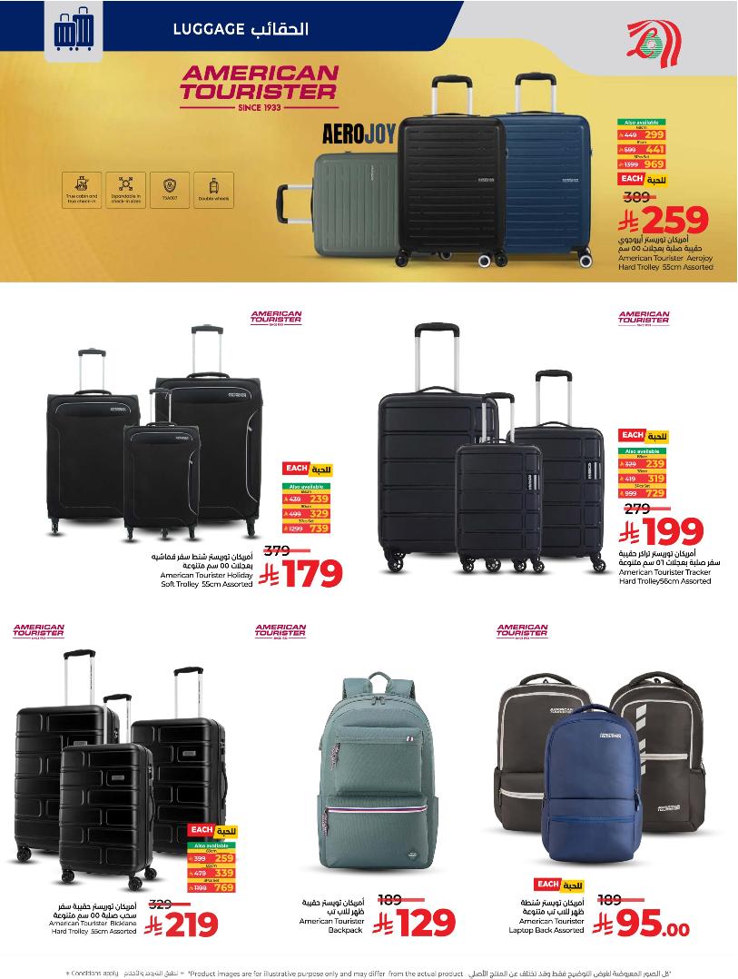 عروض أسواق لولو هايبر ماركت الرياض الخرج حائل عنيزة الأسبوعية