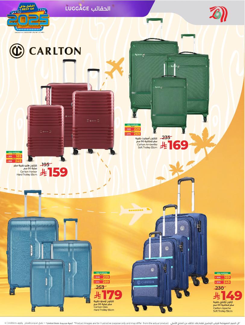 عروض أسواق لولو هايبر ماركت الرياض الخرج حائل عنيزة الأسبوعية