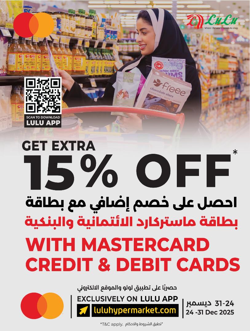 عروض أسواق لولو هايبر ماركت المنطقة الشرقية