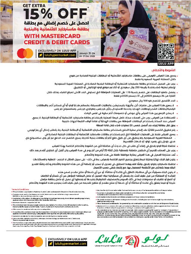 عروض أسواق لولو هايبر ماركت جدة مكة تبوك ينبع خميس مشيط الطائف