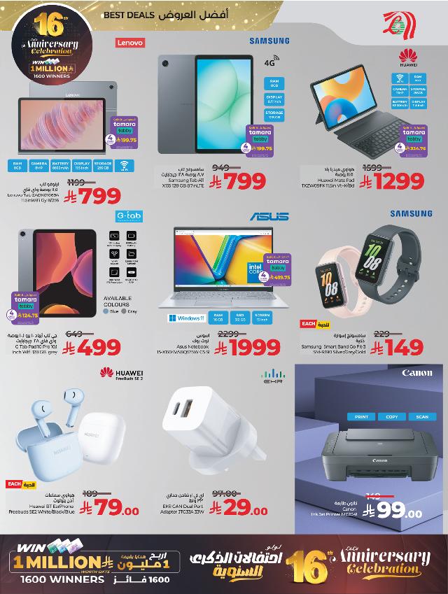 عروض أسواق لولو هايبر ماركت جدة مكة تبوك ينبع خميس مشيط الطائف