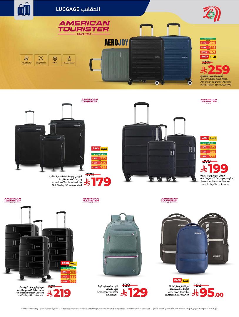 عروض أسواق لولو هايبر ماركت المنطقة الشرقية