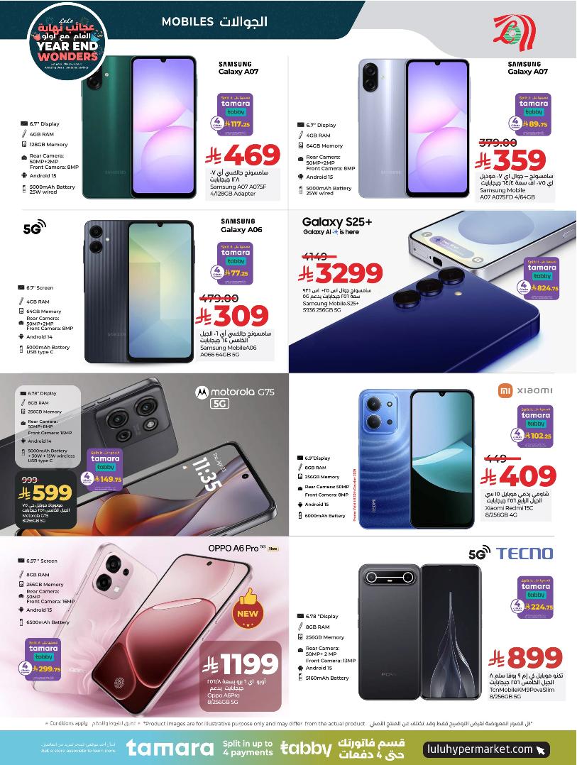 عروض أسواق لولو هايبر ماركت الرياض الخرج حائل عنيزة الأسبوعية