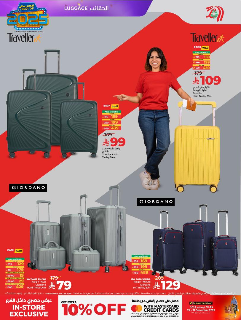 عروض أسواق لولو هايبر ماركت الرياض الخرج حائل عنيزة الأسبوعية