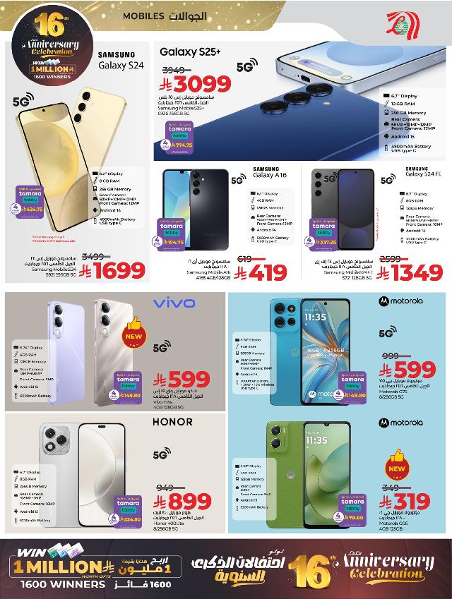 عروض أسواق لولو هايبر ماركت جدة مكة تبوك ينبع خميس مشيط الطائف