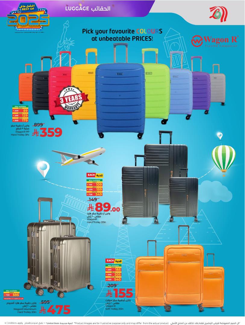 عروض أسواق لولو هايبر ماركت الرياض الخرج حائل عنيزة الأسبوعية