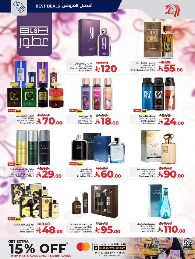 عروض أسواق لولو هايبر ماركت جدة مكة تبوك ينبع خميس مشيط الطائف