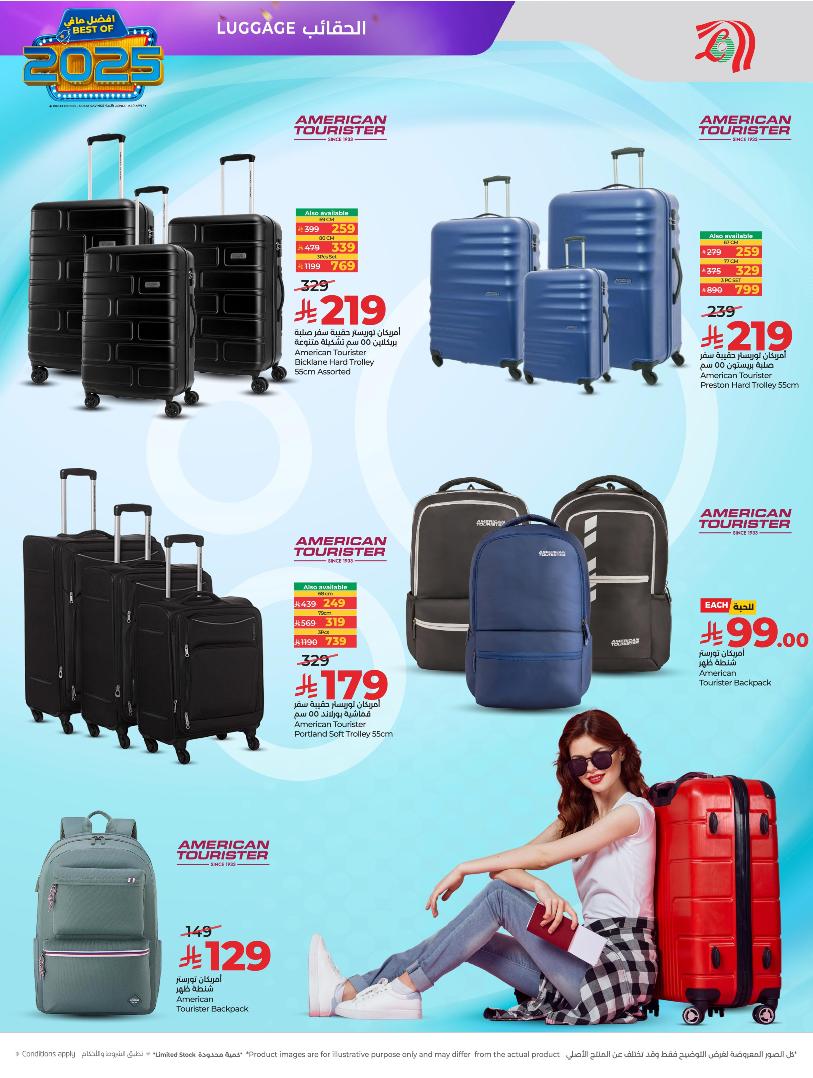 عروض أسواق لولو هايبر ماركت المنطقة الشرقية