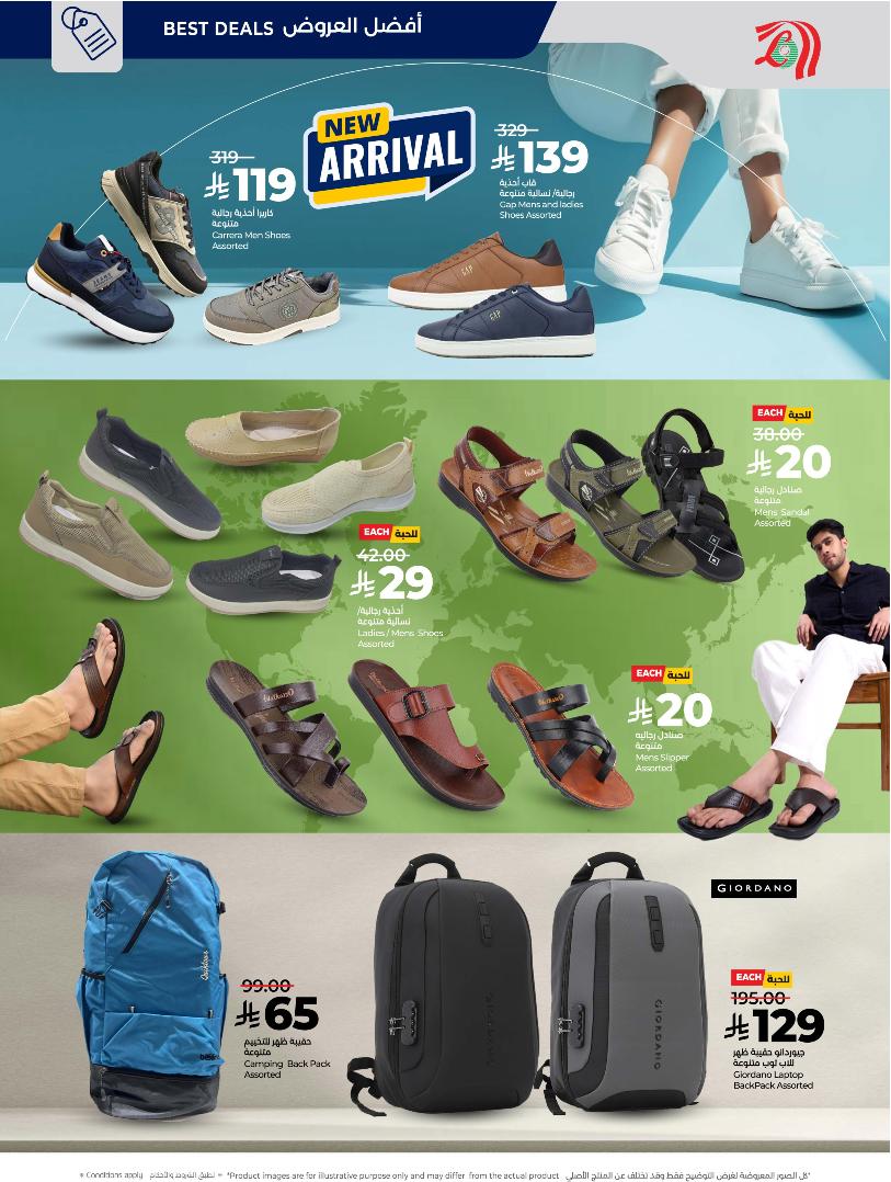 عروض أسواق لولو هايبر ماركت الرياض الخرج حائل عنيزة الأسبوعية