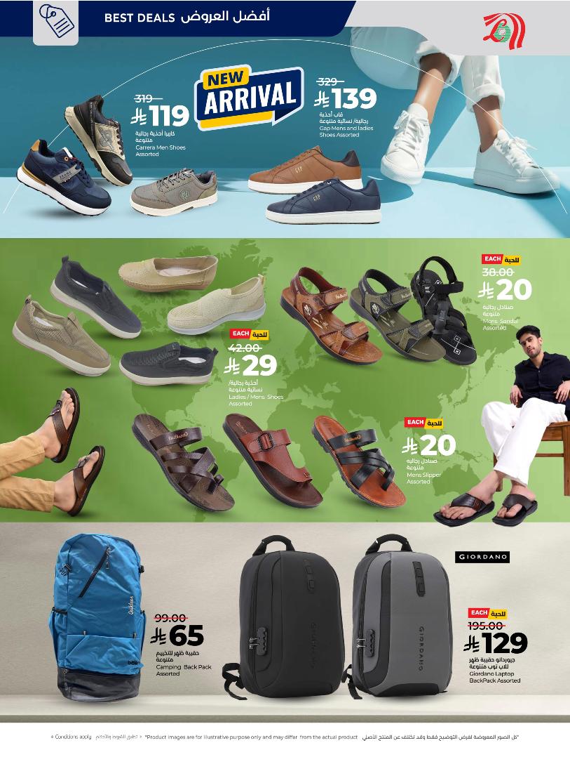 عروض أسواق لولو هايبر ماركت المنطقة الشرقية