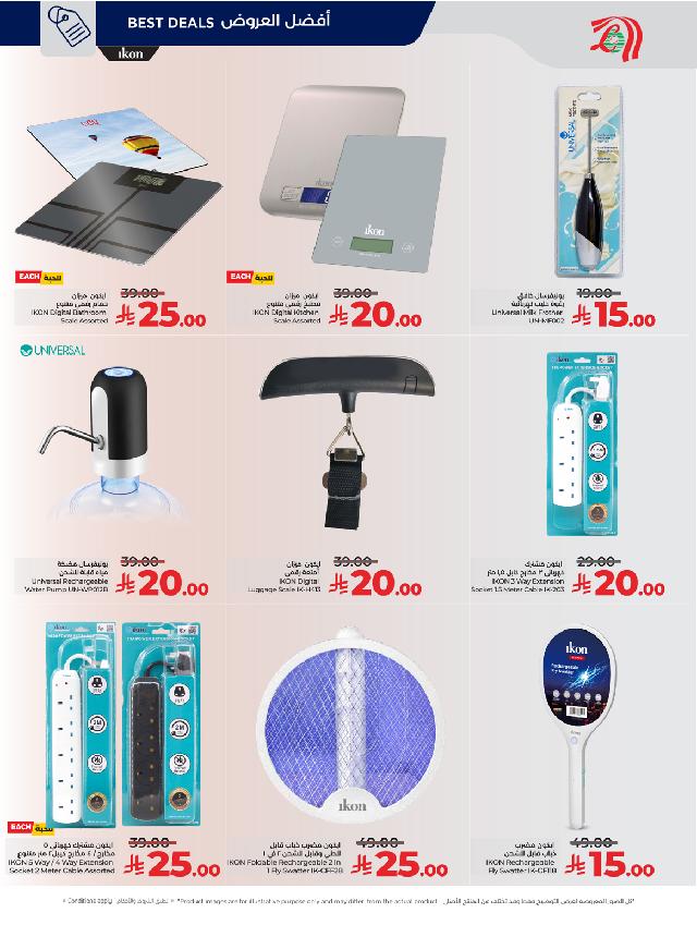 عروض أسواق لولو هايبر ماركت جدة مكة تبوك ينبع خميس مشيط الطائف