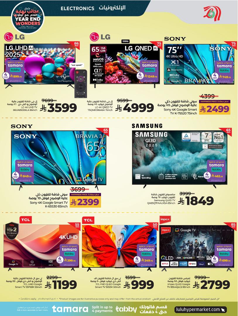 عروض أسواق لولو هايبر ماركت الرياض الخرج حائل عنيزة الأسبوعية