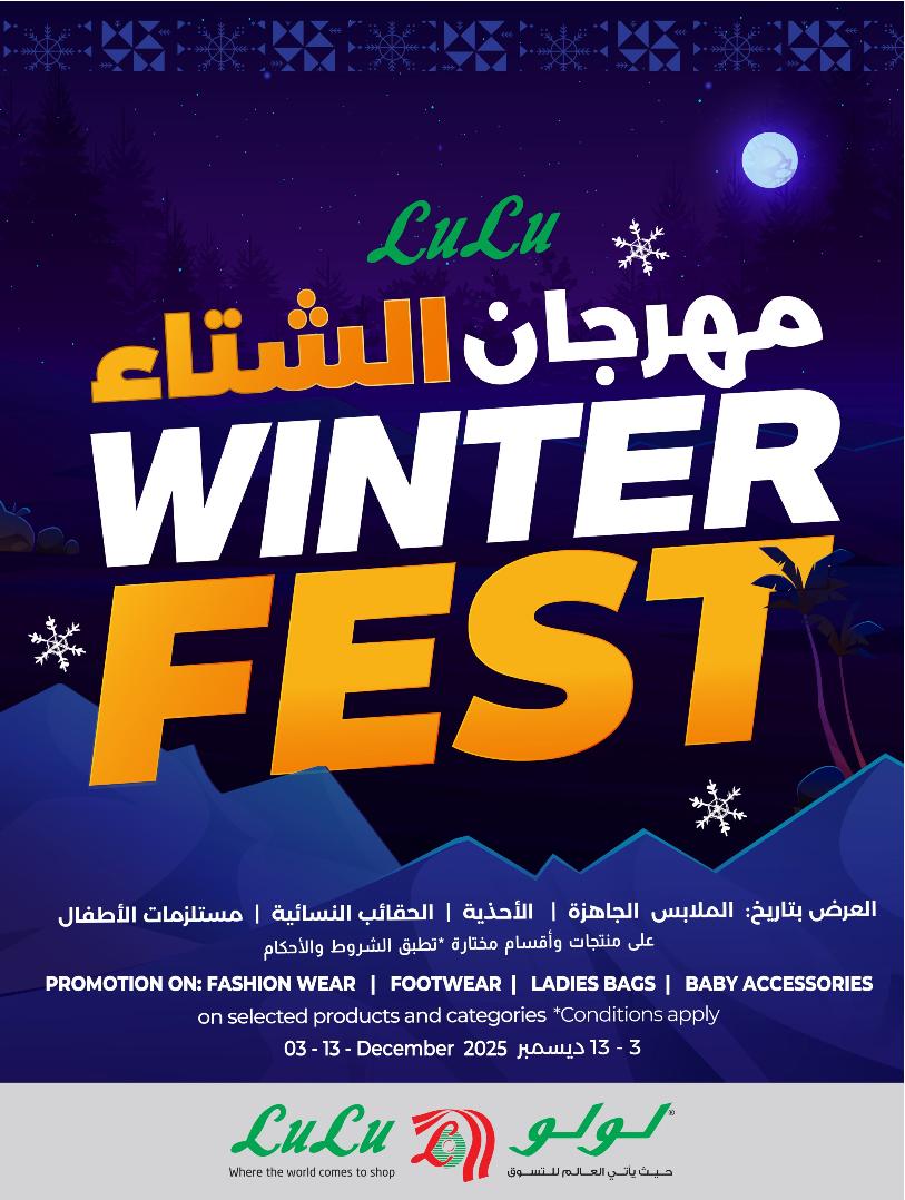 عروض أسواق لولو هايبر ماركت الرياض الخرج حائل عنيزة الأسبوعية