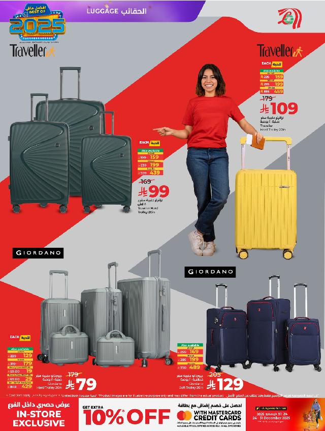 عروض أسواق لولو هايبر ماركت جدة مكة تبوك ينبع خميس مشيط الطائف