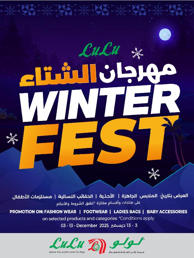 عروض أسواق لولو هايبر ماركت جدة مكة تبوك ينبع خميس مشيط الطائف