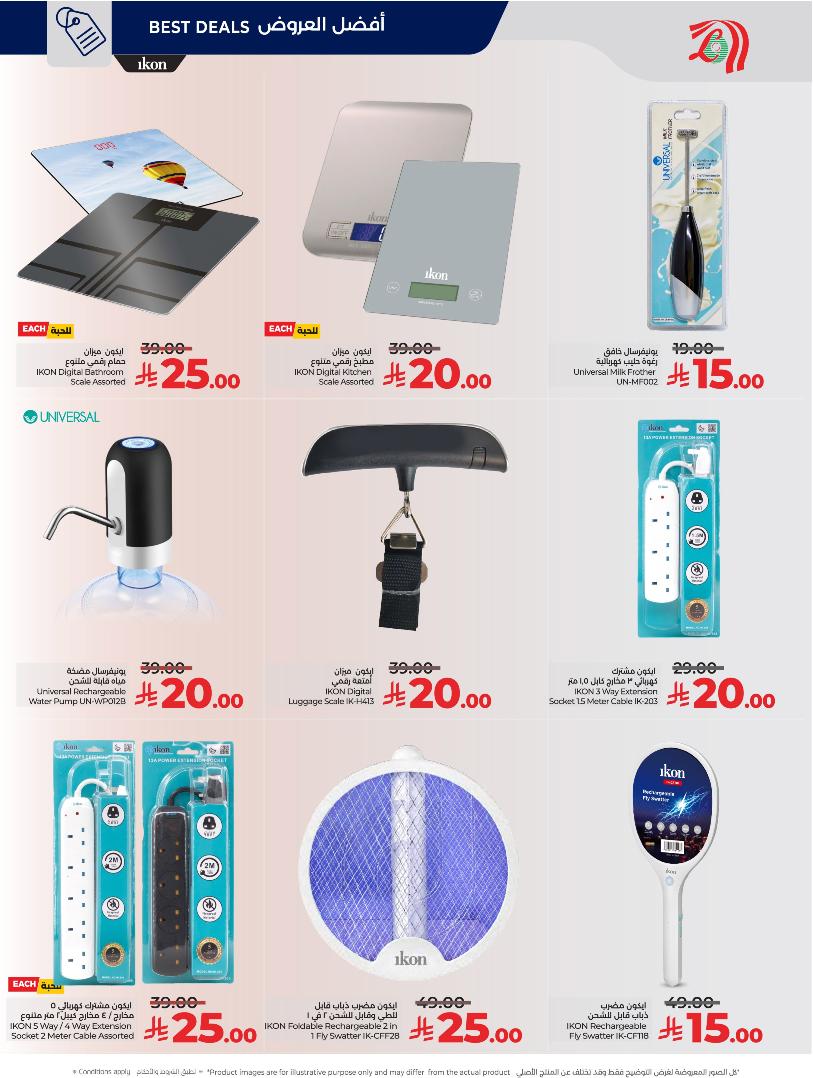 عروض أسواق لولو هايبر ماركت الرياض الخرج حائل عنيزة الأسبوعية