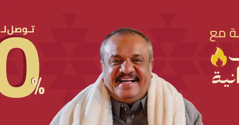 عرض مفارش الحبيب عرض مفارش الحبيب