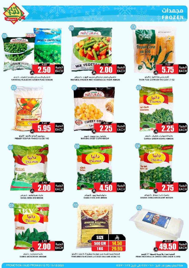 عروض أسواق الثلاجة العالمية عروض أسواق الثلاجة العالمية