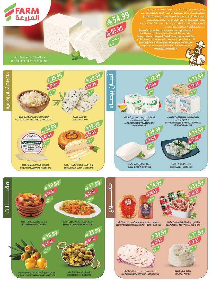 عروض أسواق المزرعة الأسبوعية عروض أسواق المزرعة الأسبوعية