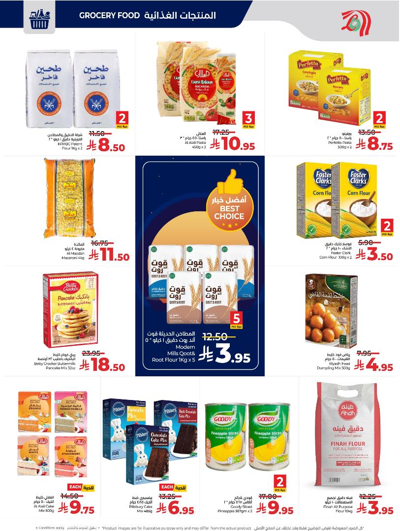 عروض أسواق لولو هايبر ماركت الرياض الخرج حائل عنيزة الأسبوعية