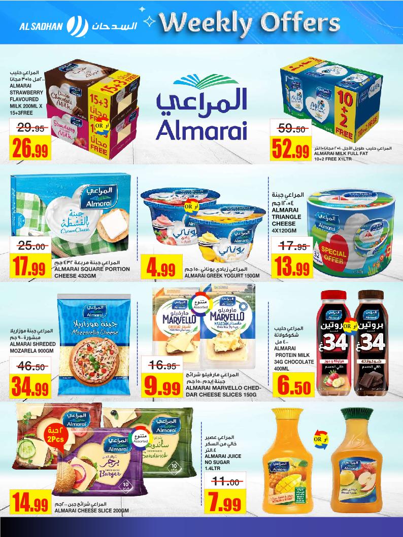 عروض أسواق السدحان الأسبوعية