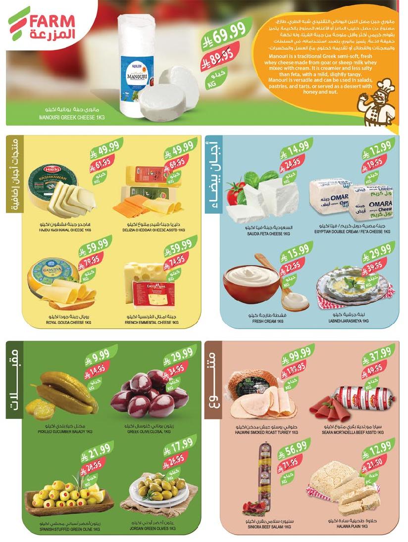 عروض أسواق المزرعة الأسبوعية عروض أسواق المزرعة الأسبوعية