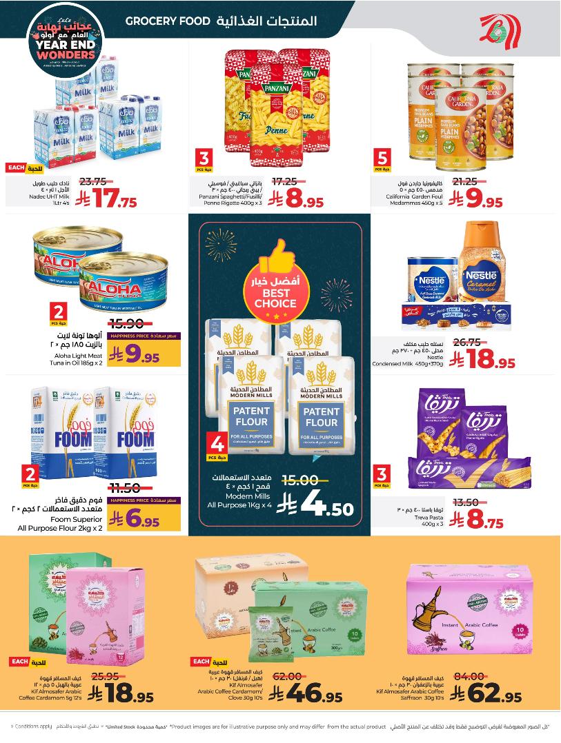 عروض أسواق لولو هايبر ماركت الرياض الخرج حائل عنيزة الأسبوعية