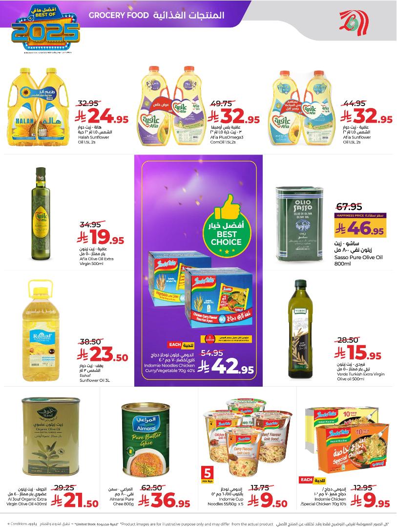 عروض أسواق لولو هايبر ماركت الرياض الخرج حائل عنيزة الأسبوعية