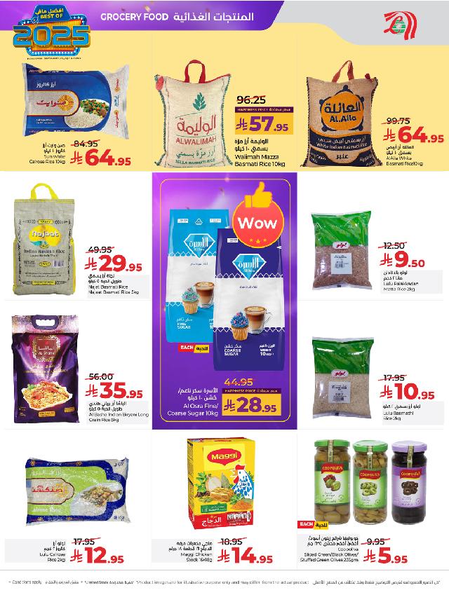 عروض أسواق لولو هايبر ماركت جدة مكة تبوك ينبع خميس مشيط الطائف