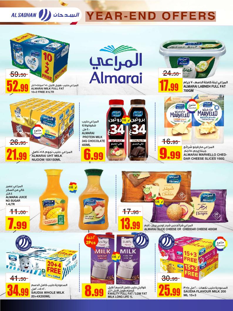 عروض أسواق السدحان الأسبوعية