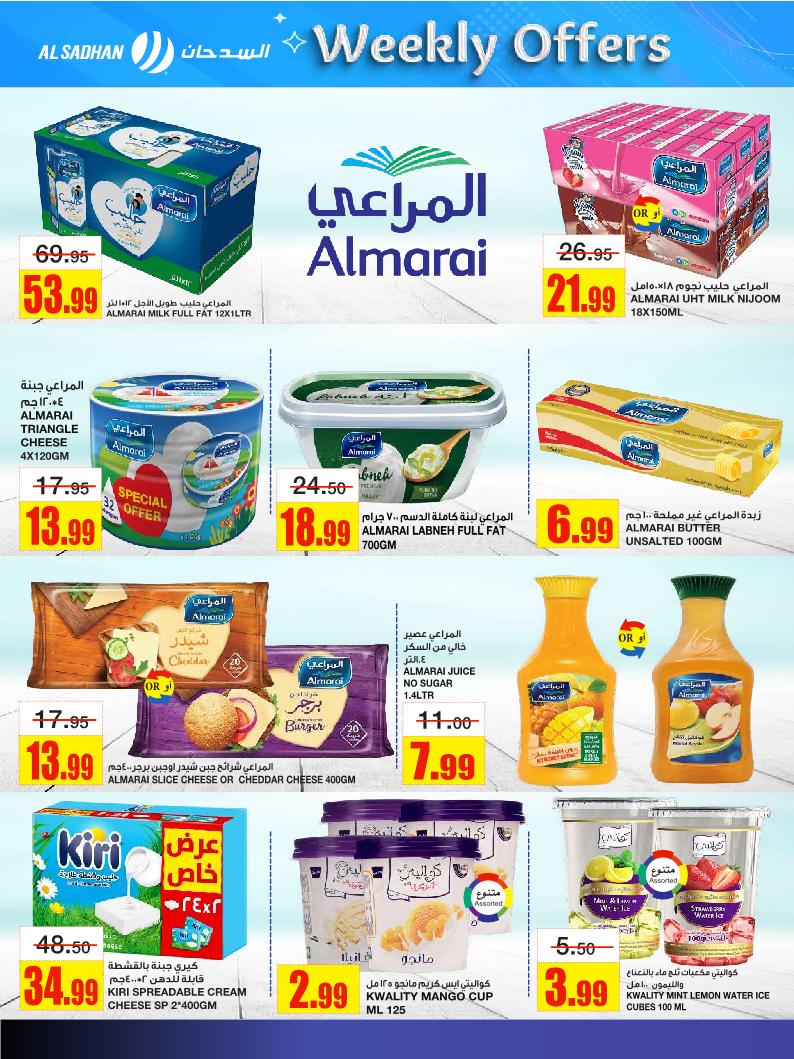 عروض أسواق السدحان الأسبوعية