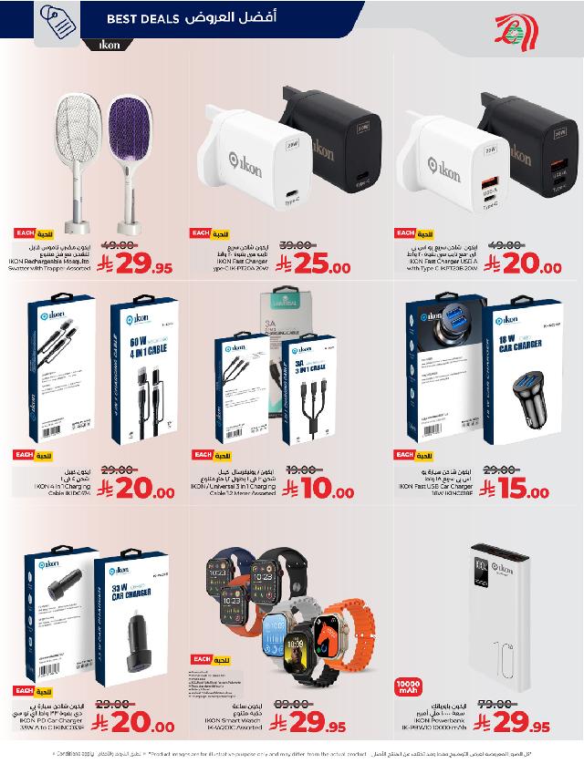 عروض أسواق لولو هايبر ماركت جدة مكة تبوك ينبع خميس مشيط الطائف