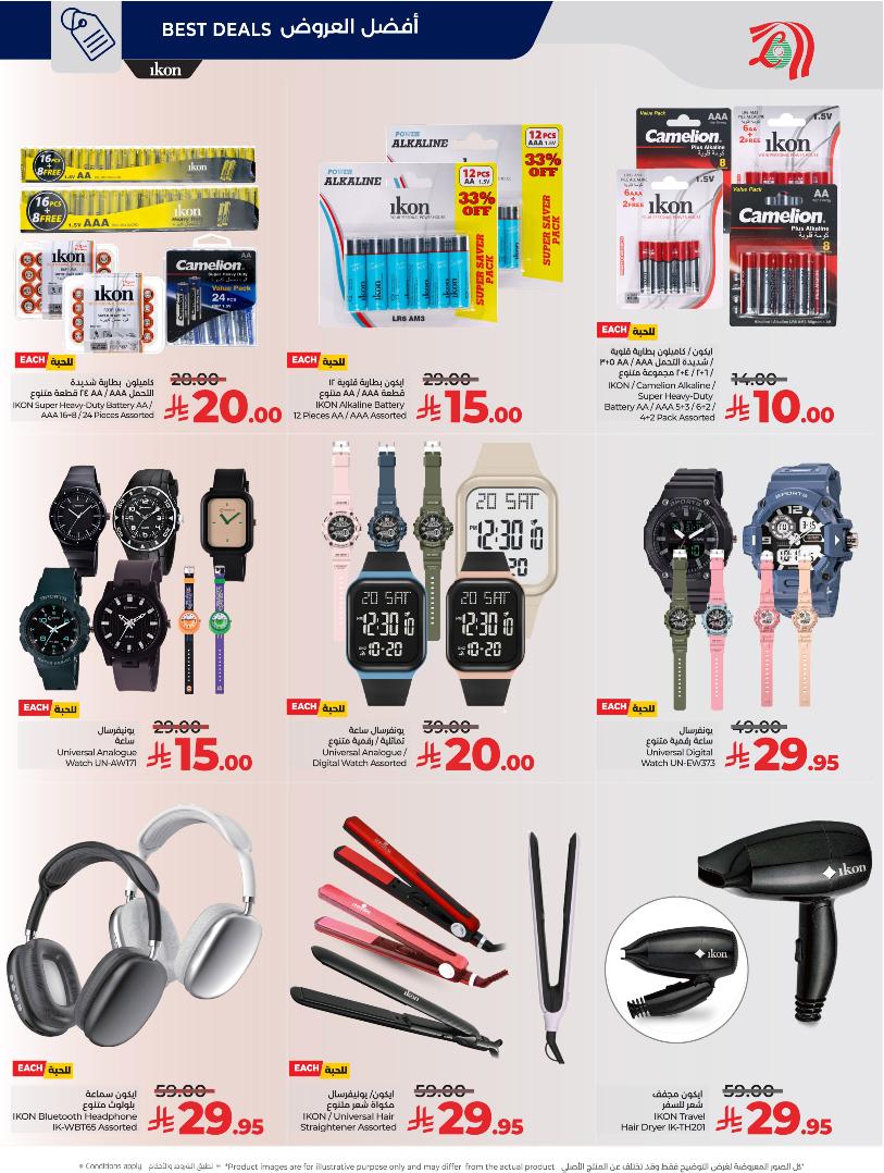 عروض أسواق لولو هايبر ماركت الرياض الخرج حائل عنيزة الأسبوعية