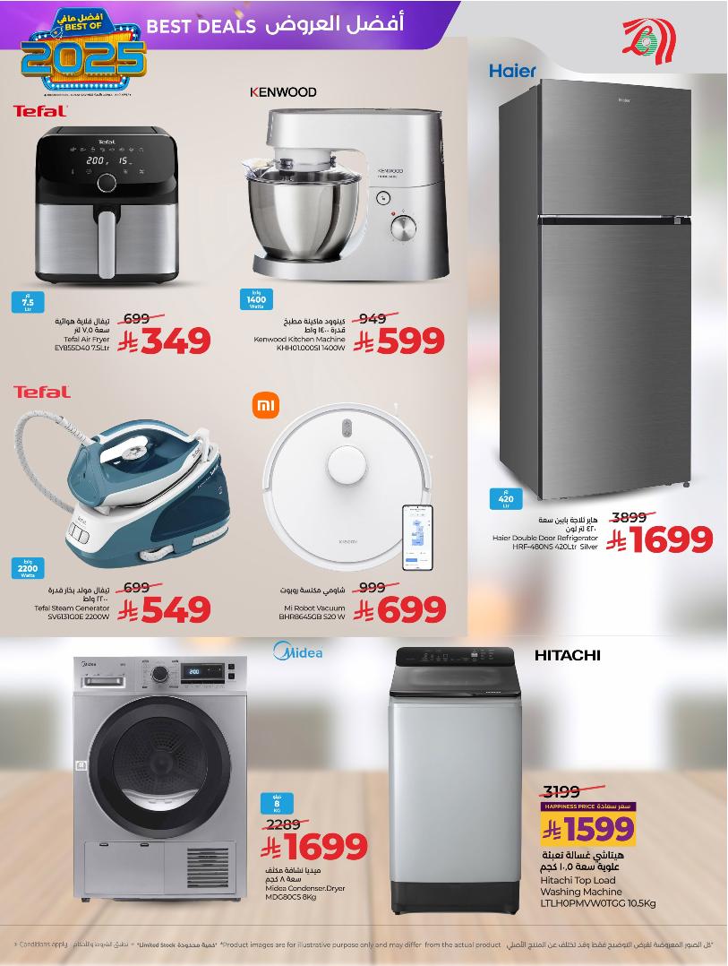 عروض أسواق لولو هايبر ماركت الرياض الخرج حائل عنيزة الأسبوعية