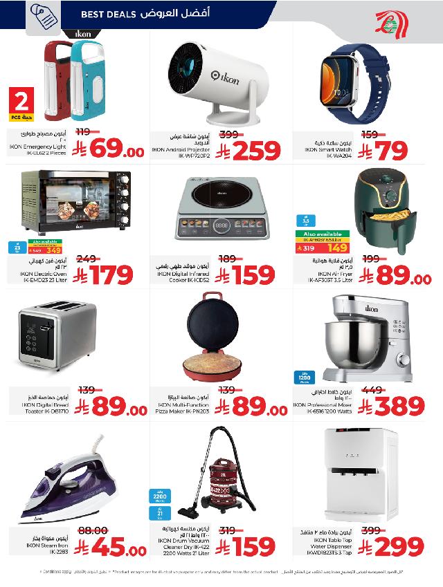 عروض أسواق لولو هايبر ماركت جدة مكة تبوك ينبع خميس مشيط الطائف