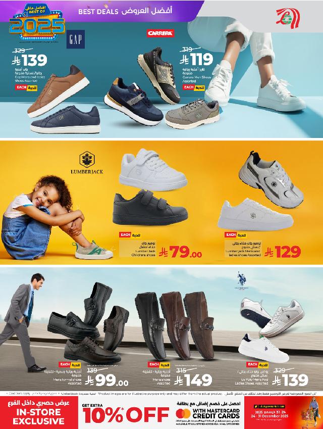 عروض أسواق لولو هايبر ماركت جدة مكة تبوك ينبع خميس مشيط الطائف