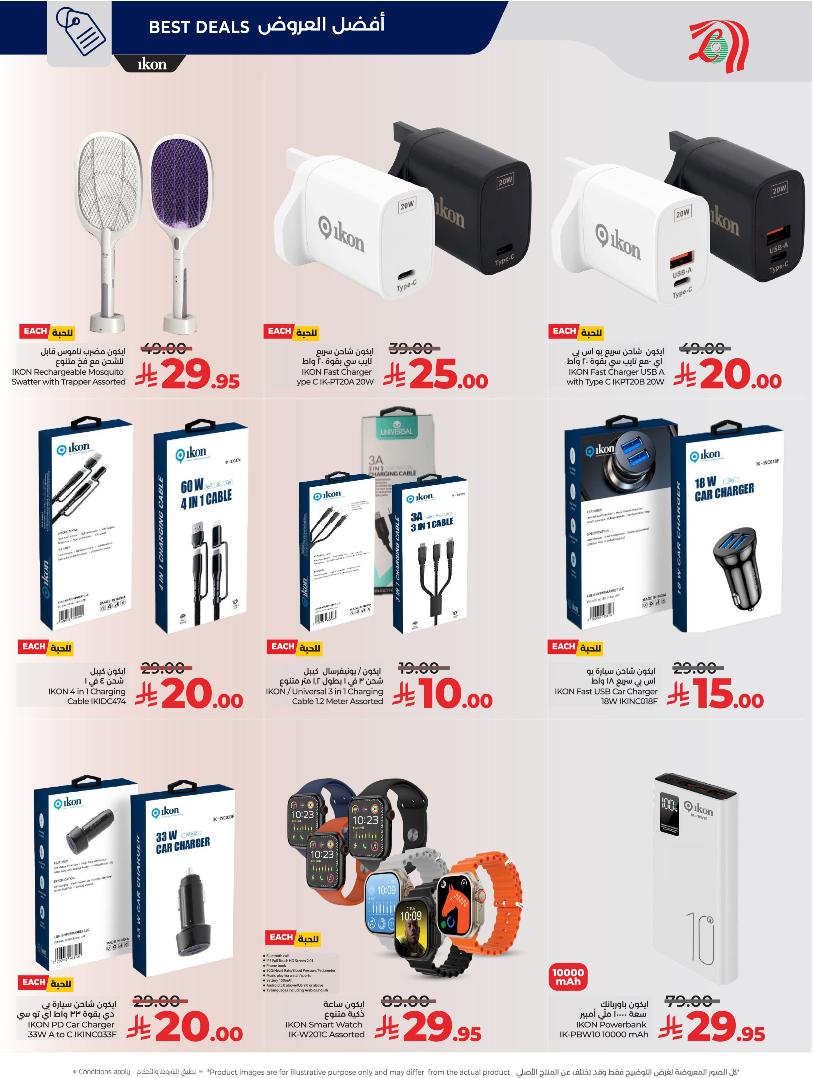 عروض أسواق لولو هايبر ماركت الرياض الخرج حائل عنيزة الأسبوعية