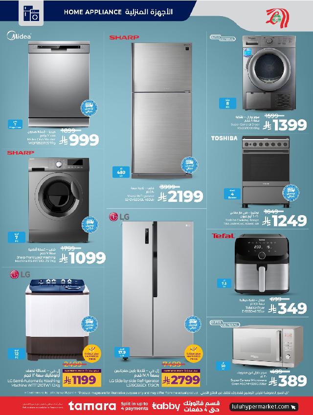 عروض أسواق لولو هايبر ماركت جدة مكة تبوك ينبع خميس مشيط الطائف