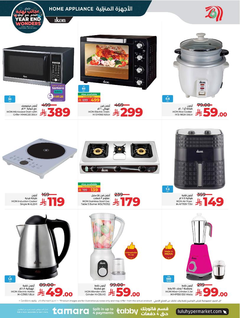 عروض أسواق لولو هايبر ماركت الرياض الخرج حائل عنيزة الأسبوعية