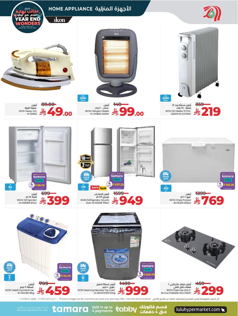 عروض أسواق لولو هايبر ماركت الرياض الخرج حائل عنيزة الأسبوعية