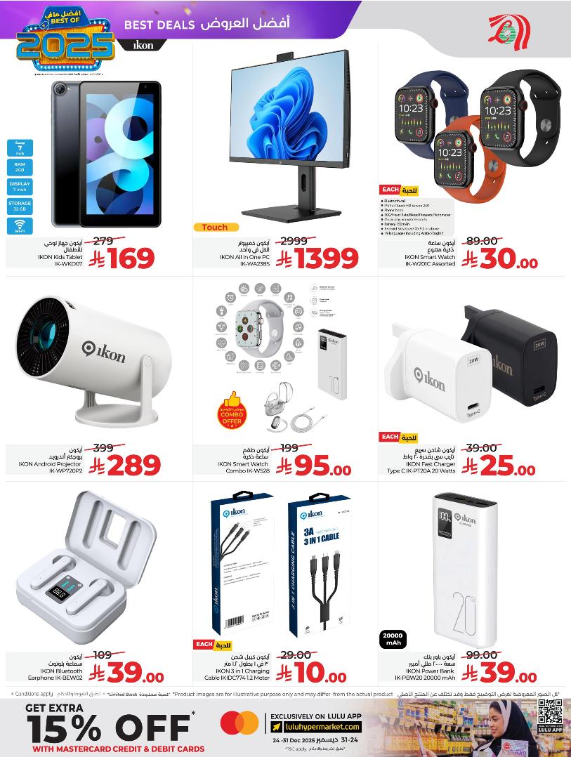 عروض أسواق لولو هايبر ماركت المنطقة الشرقية